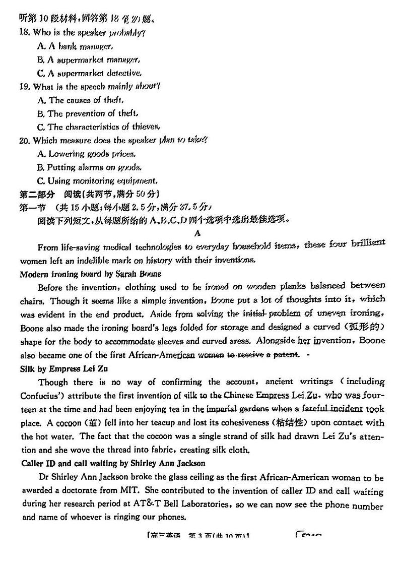 2023届山西省部分学校高三下学期5月联考试题 英语 PDF版03