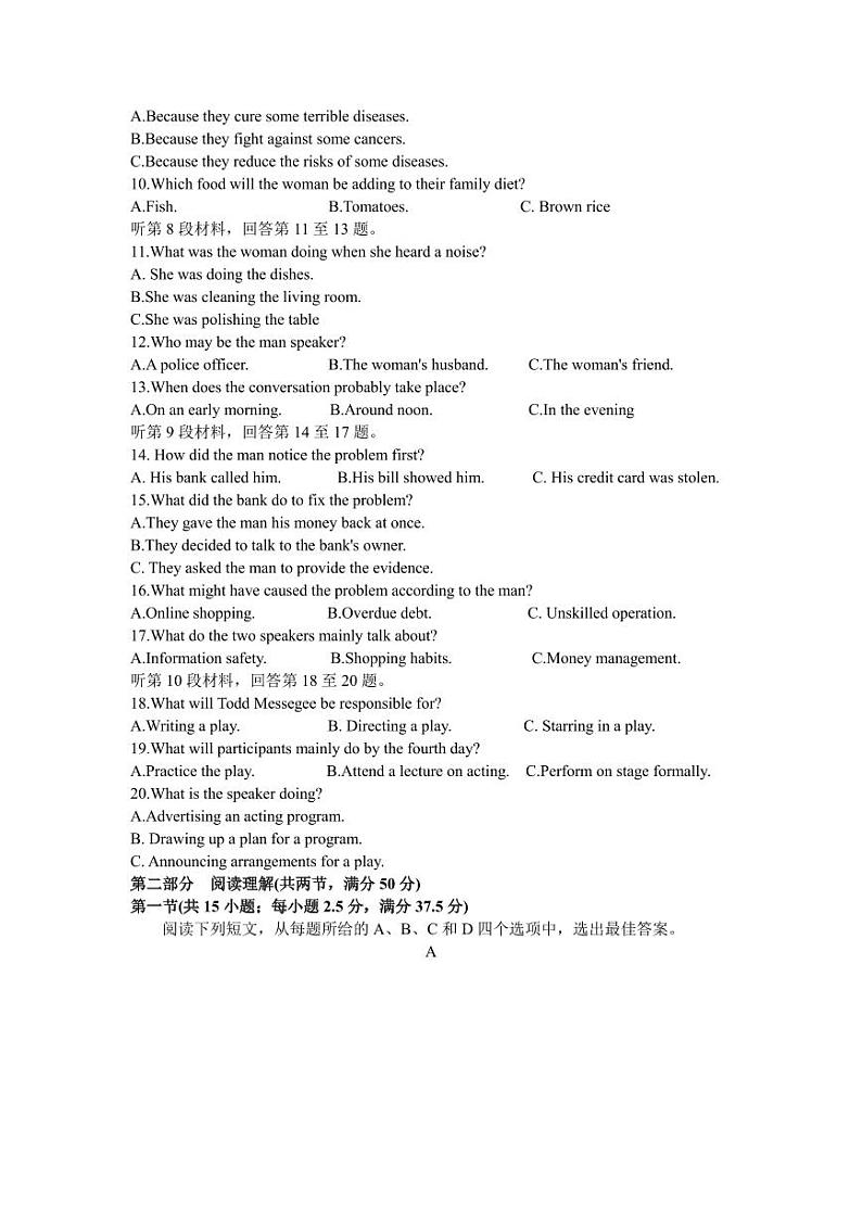 2023届5月浙江省高考四校联盟高三模拟英语试卷+答案+听力02