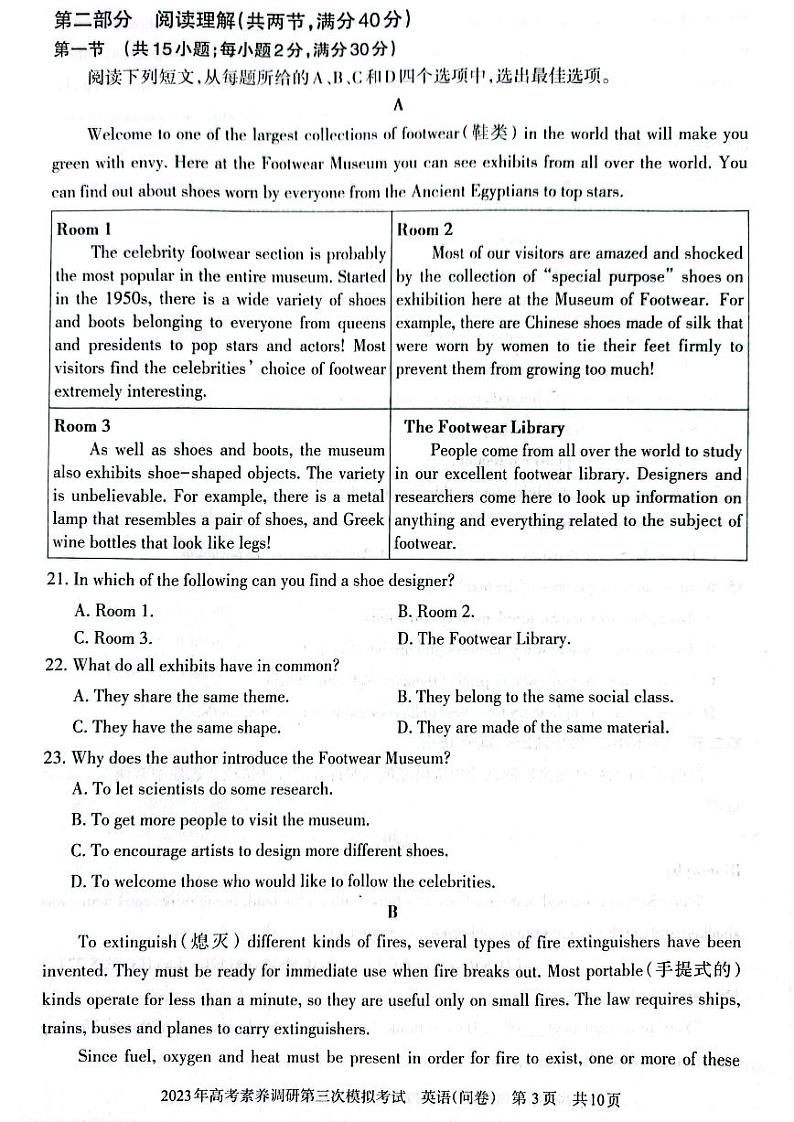 2023届新疆阿勒泰地区高三下学期第三次模拟英语试卷+答案03
