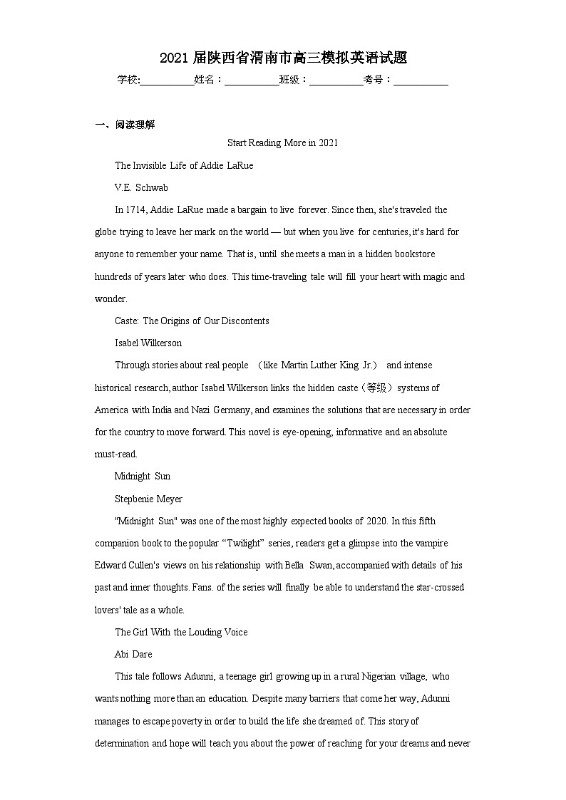 2021届陕西省渭南市高三模拟英语试题（含答案）第1页