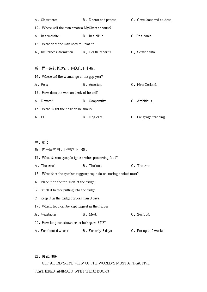 2023届湖北省武汉市高三5月模拟测试英语试题（含答案）第2页