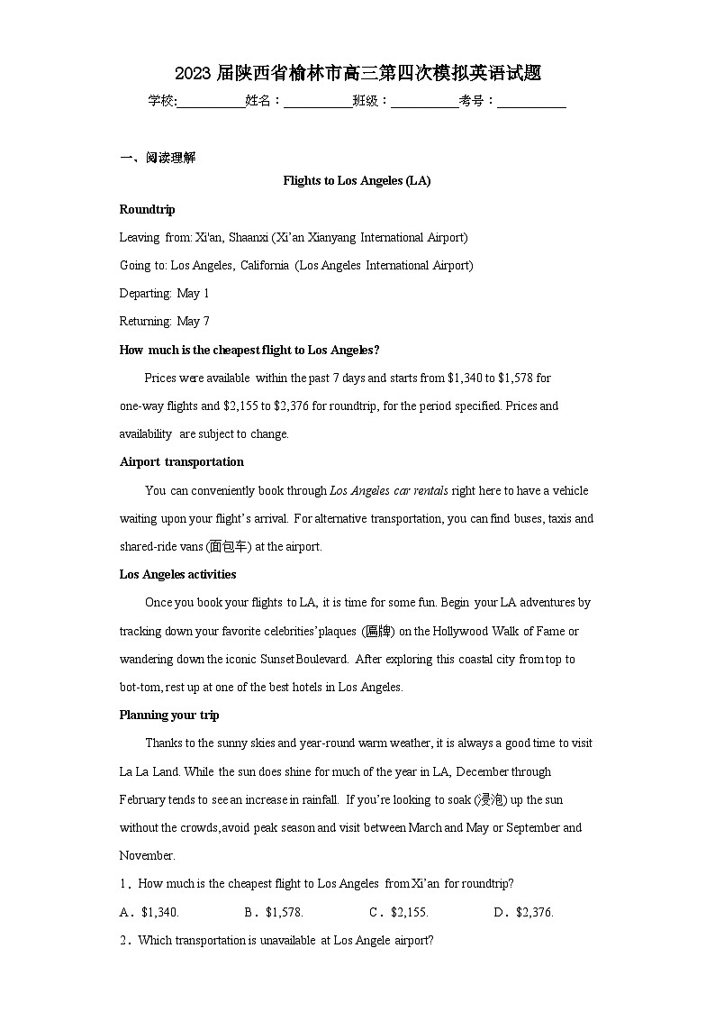 2023届陕西省榆林市高三第四次模拟英语试题（含答案）01