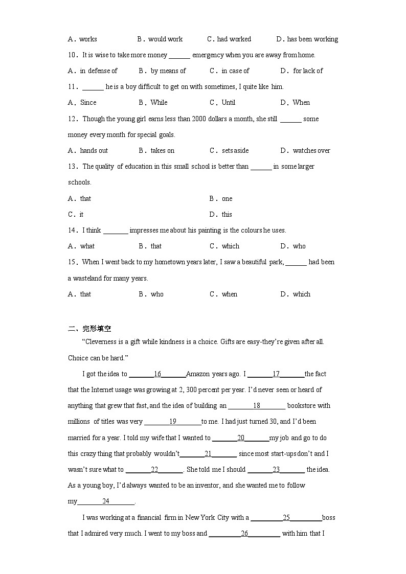 2023届天津市河西区高三下学期总复习质量调查英语试卷（三）（含答案）第2页
