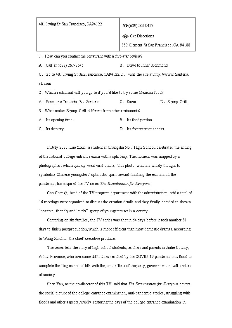 2023届新疆维吾尔自治区第一次高考适应性检测英语试题（含答案）第2页