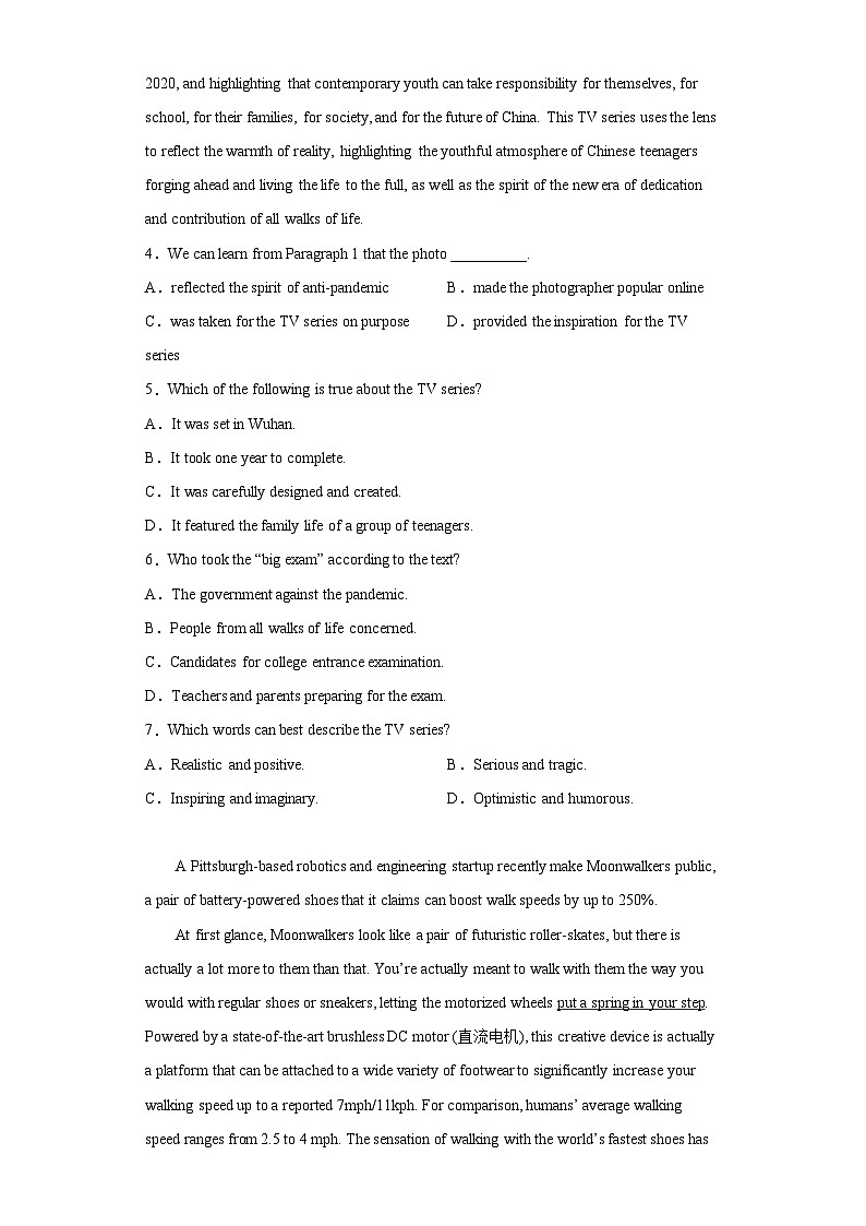 2023届新疆维吾尔自治区第一次高考适应性检测英语试题（含答案）第3页