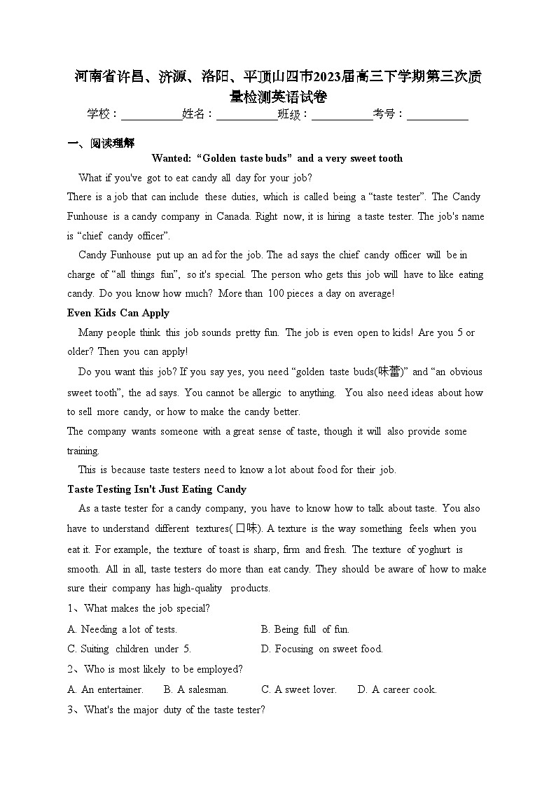 河南省许昌、济源、洛阳、平顶山四市2023届高三下学期第三次质量检测英语试卷（含答案）01