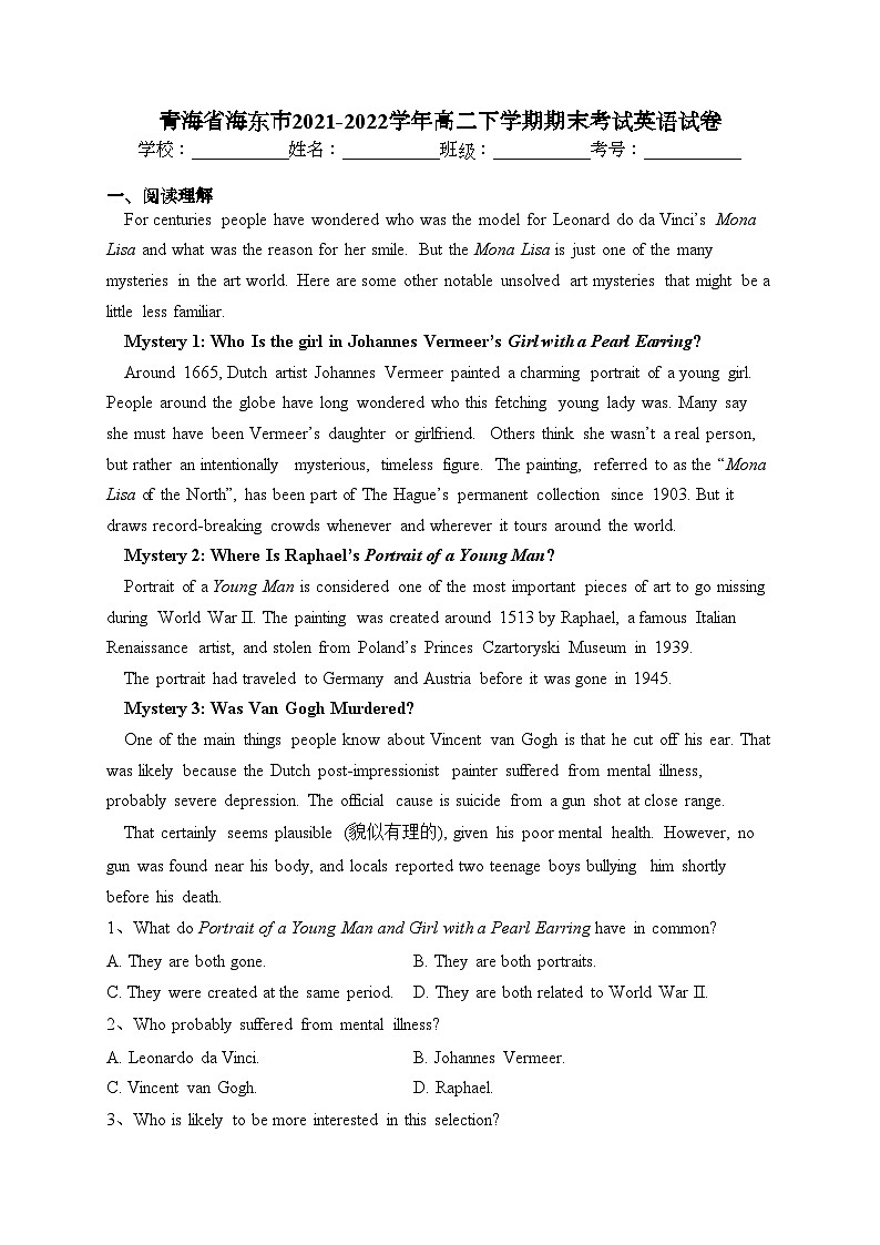 青海省海东市2021-2022学年高二下学期期末考试英语试卷（含答案）01
