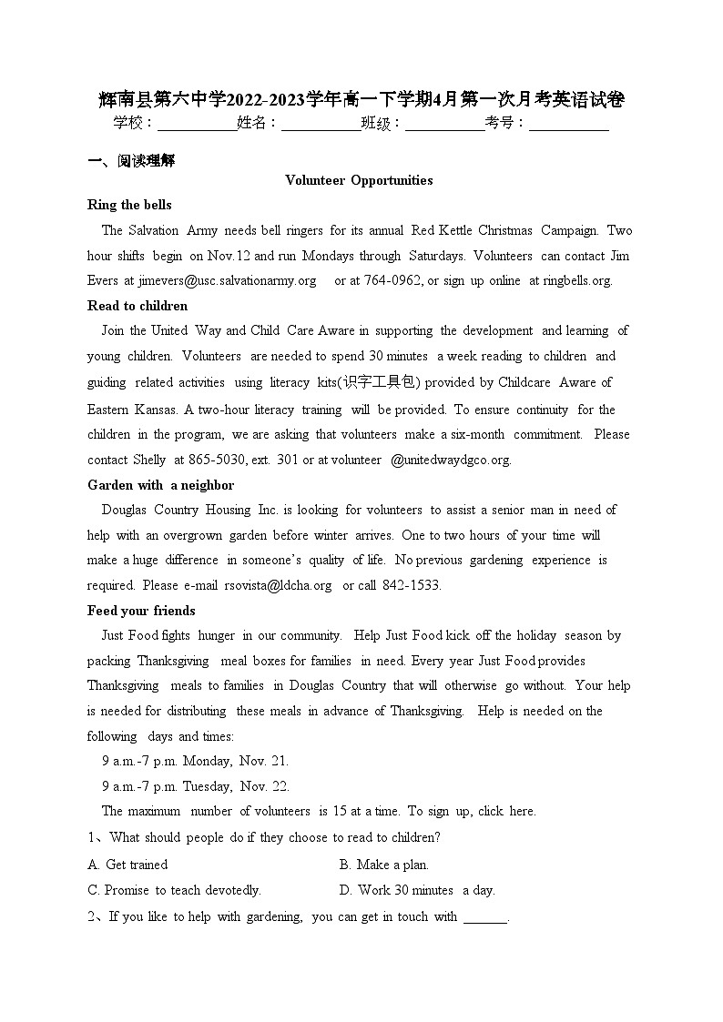 辉南县第六中学2022-2023学年高一下学期4月第一次月考英语试卷（含答案）第1页