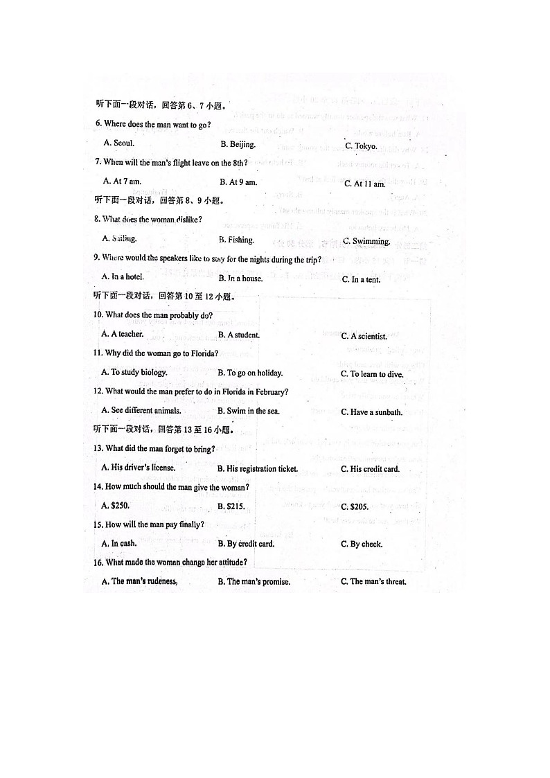 山东省聊城第一中学2022-2023学年高二上学期11月期中考试英语试题02