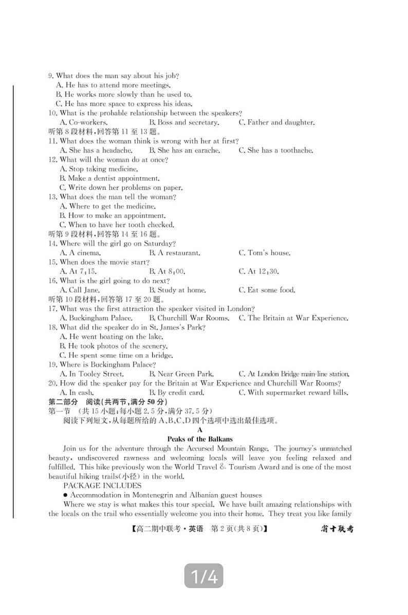 2022-2023学年安徽省十校高二第二学期联考英语试题（PDF版有答案，无听力音频有文字材料）02
