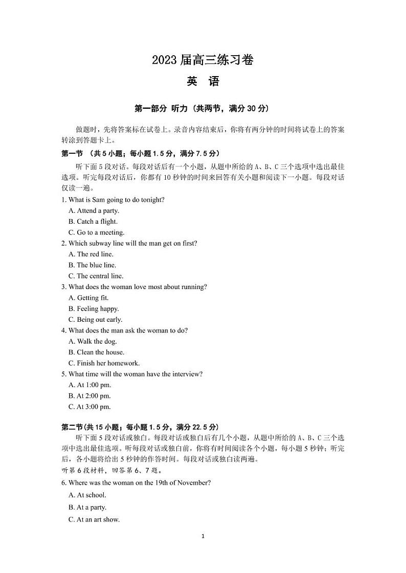 2023届江苏省南通市高三下学期5月考前练习卷英语试题（PDF版，含听力）01