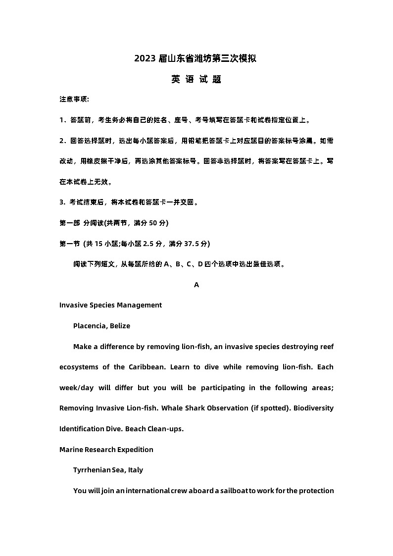 2023届山东省潍坊第三次模拟试题英语及答案01