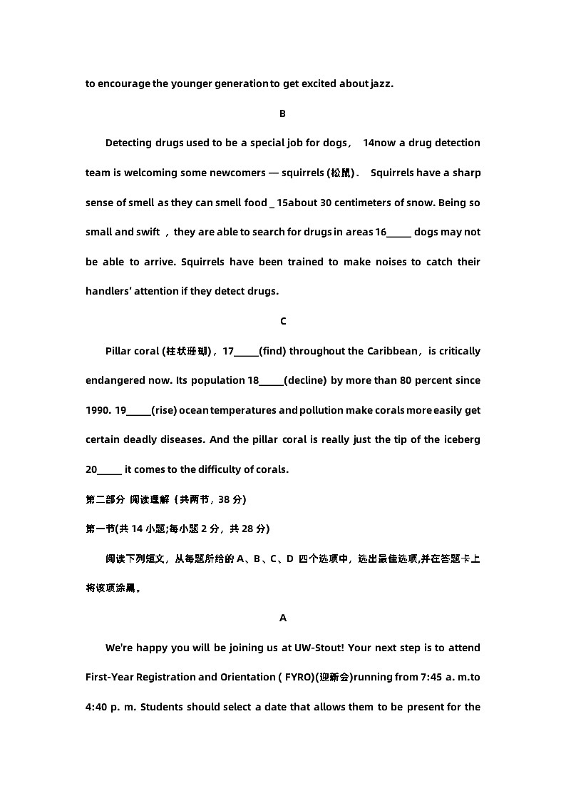 2023北京顺义高三二模英语试题及答案03