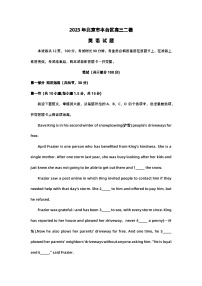 2023年北京市丰台区高三英语二模试题及答案