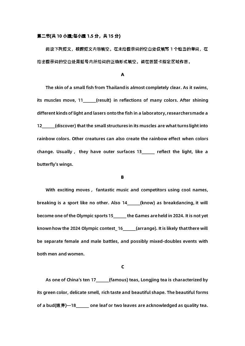 2023年北京市丰台区高三英语二模试题及答案03
