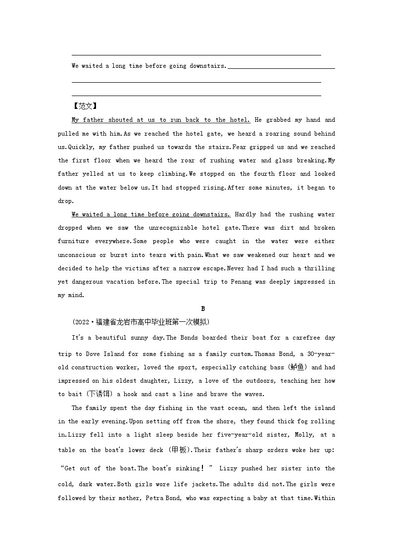 新高考适用2023版高考英语二轮总复习专题模拟训练读后续写第2页