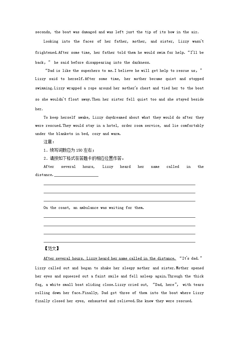 新高考适用2023版高考英语二轮总复习专题模拟训练读后续写第3页