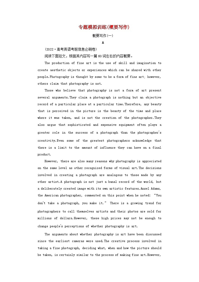 新高考适用2023版高考英语二轮总复习专题模拟训练概要写作第1页