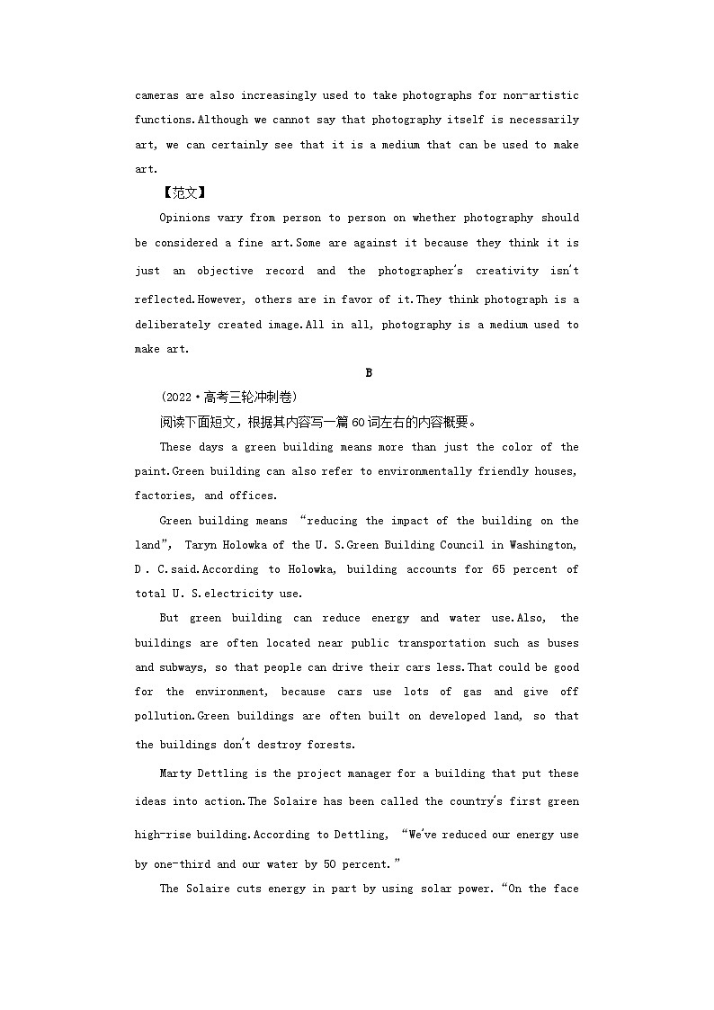 新高考适用2023版高考英语二轮总复习专题模拟训练概要写作第2页