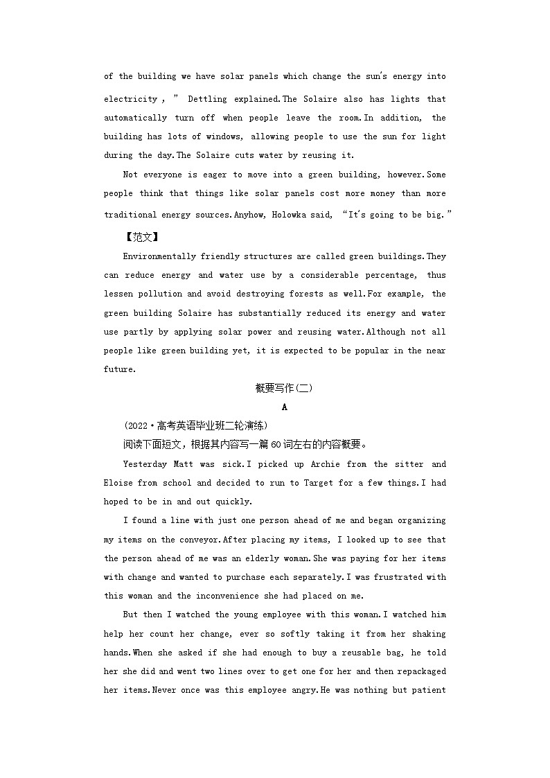 新高考适用2023版高考英语二轮总复习专题模拟训练概要写作第3页