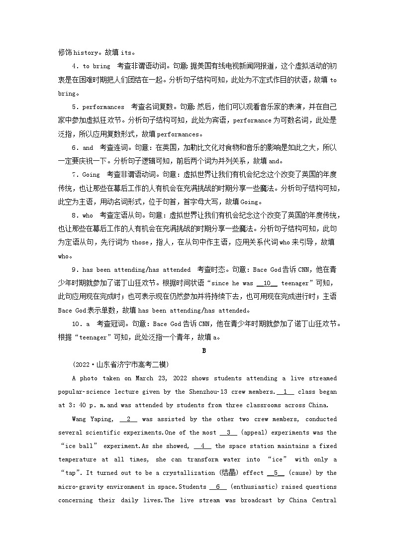 新高考适用2023版高考英语二轮总复习专题模拟训练语法填空第2页