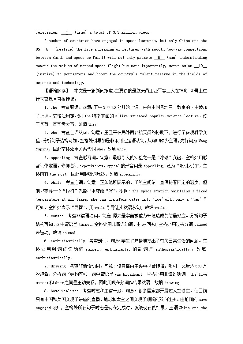 新高考适用2023版高考英语二轮总复习专题模拟训练语法填空第3页