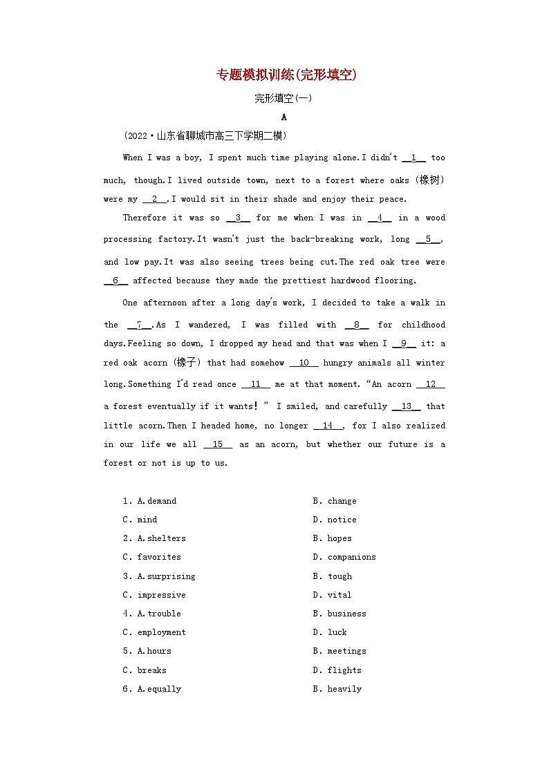 新高考适用2023版高考英语二轮总复习专题模拟训练完形填空第1页
