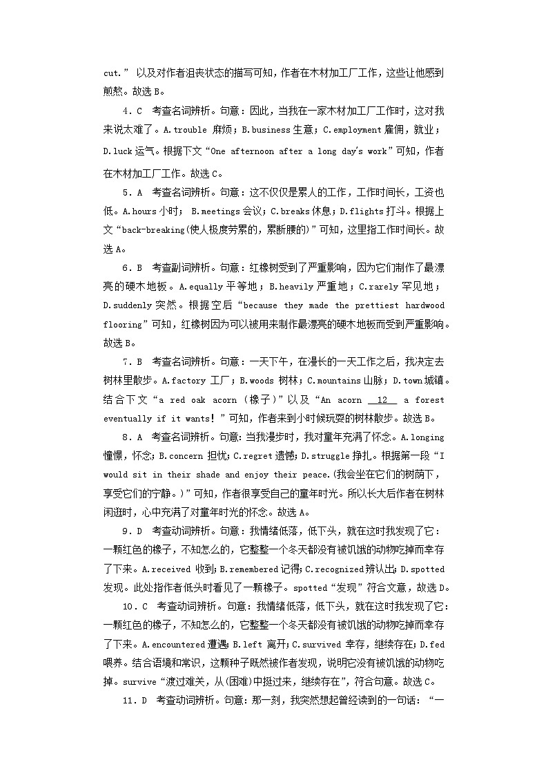 新高考适用2023版高考英语二轮总复习专题模拟训练完形填空第3页