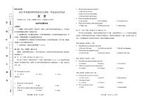 湖北省襄阳市第四中学2023届高三5月适应性考试英语试卷PDF版含答案答题卡听力音频