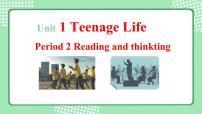 人教版 (2019)必修 第一册Unit 1 Teenage life课文内容课件ppt