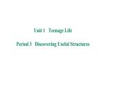 人教版高中英语 必修一 Unit 1 Period 3 Discvering useful structures课件+学案