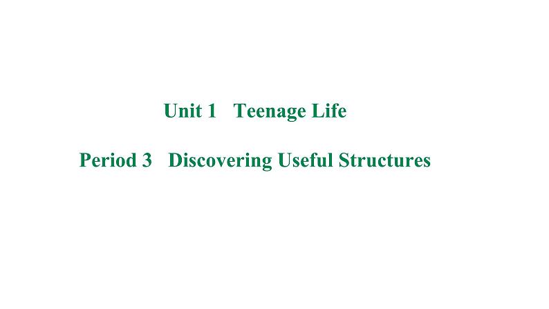 人教版高中英语 必修一 Unit 1 Period 3 Discvering useful structures课件+学案01