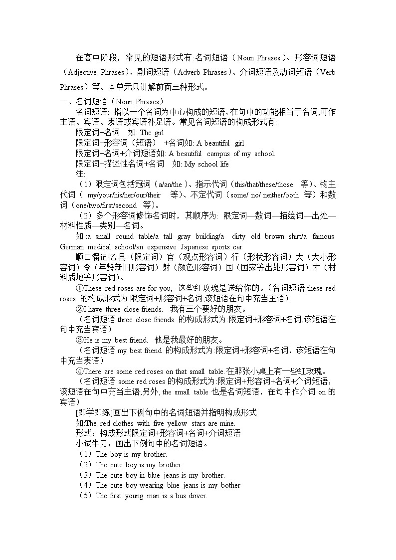 人教版高中英语 必修一 Unit 1 Period 3 Discvering useful structures课件+学案02