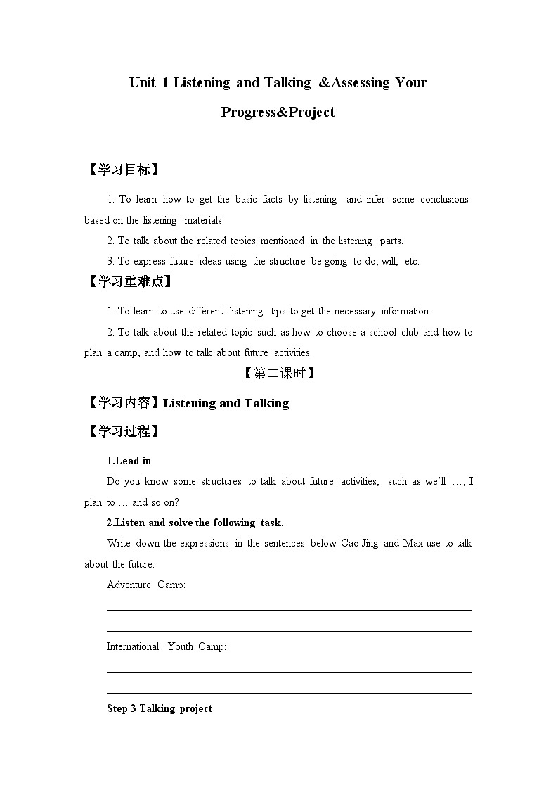 人教版高中英语 必修一 unit1 Period 5 Listening and Talking&Assessing Your Progress&Project课件+学案01