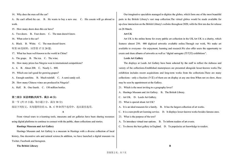 2023风向卷-英语试题【全国卷】第2页