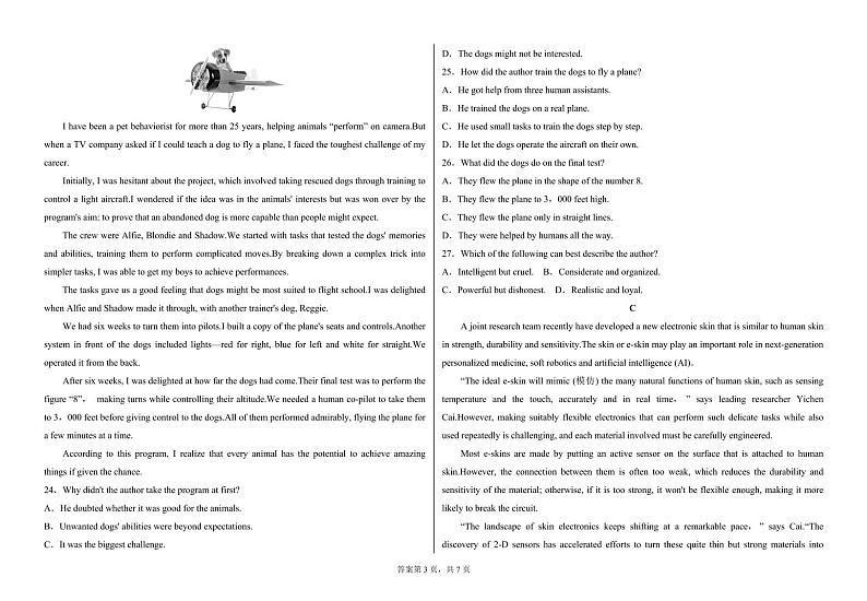 2023风向卷-英语试题【全国卷】第3页