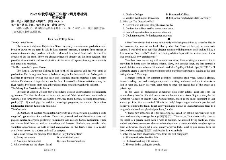 甘肃省张掖市高台县2022-2023学年高三上学期12月月考英语试题第1页