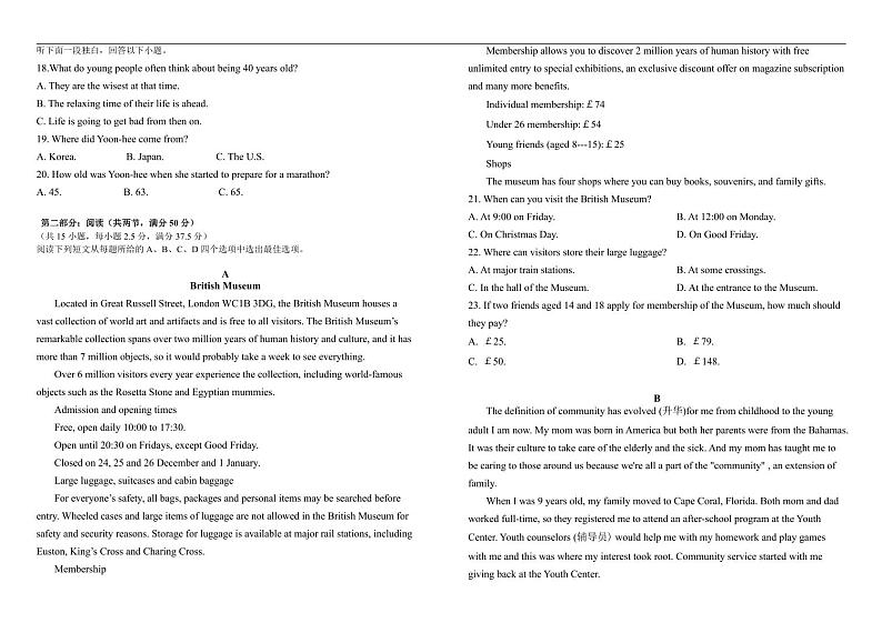 2022-2023学年甘肃省张掖市某重点校高二上学期期中考试英语试题 PDF版+听力02