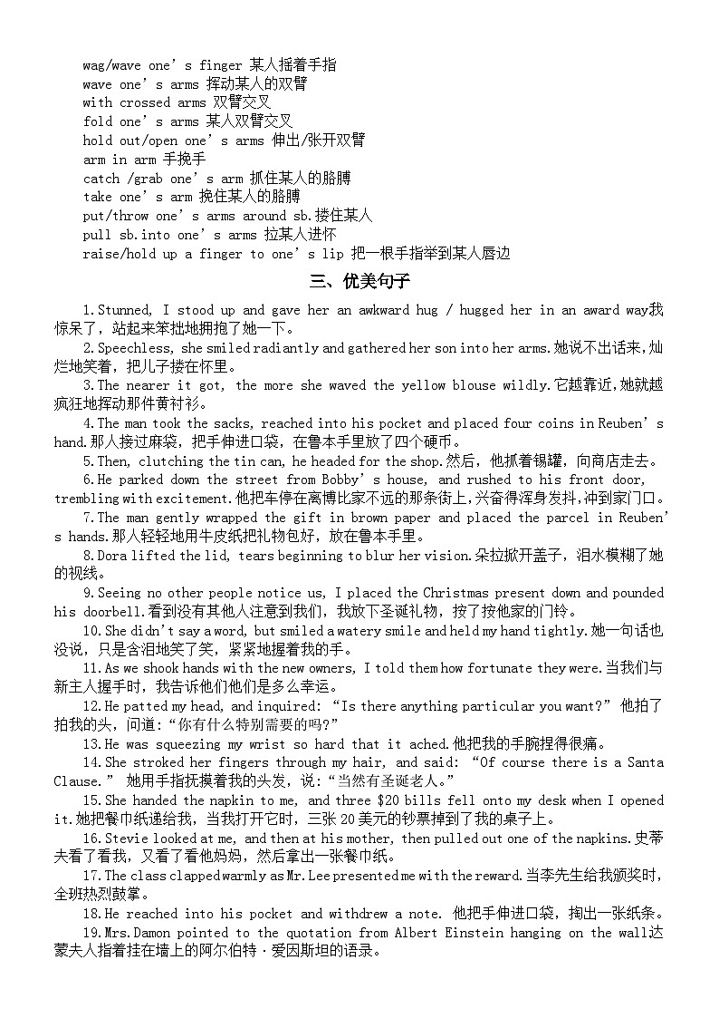 高中英语高考读后续写手上动作描写素材（单词+短语+句子+练习）第2页
