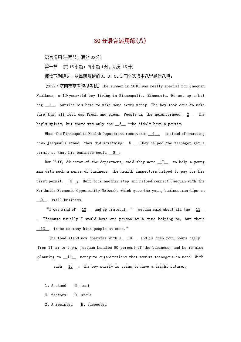 2023新教材高考英语二轮专题复习层级二巧练板块组合30分语言运用练八第1页