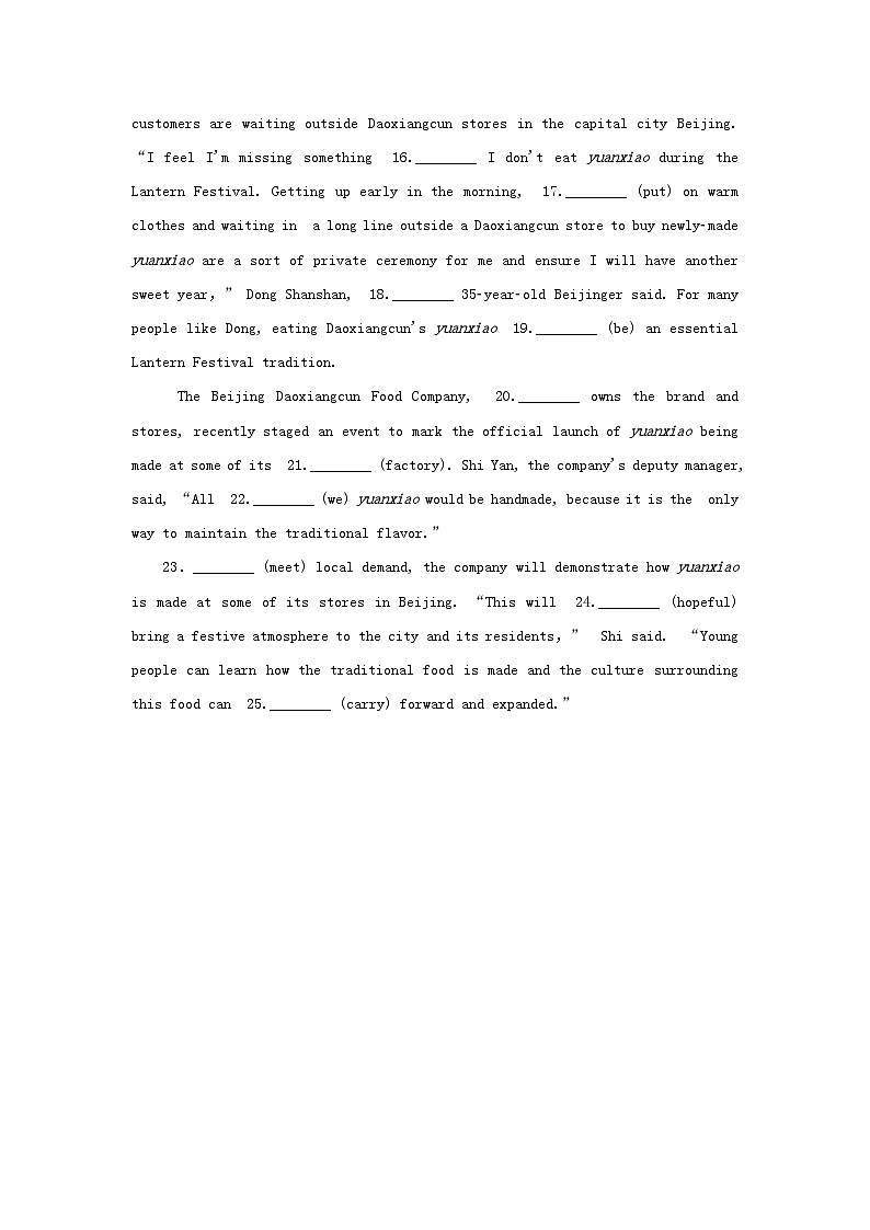 2023新教材高考英语二轮专题复习层级二巧练板块组合30分语言运用练八第3页