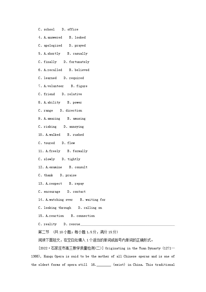 2023新教材高考英语二轮专题复习层级二巧练板块组合30分语言运用练六第2页