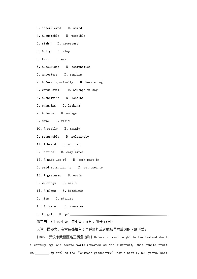 2023新教材高考英语二轮专题复习层级二巧练板块组合30分语言运用练四第2页