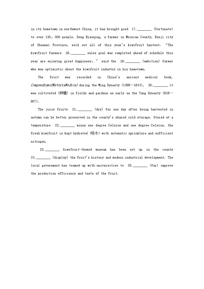 2023新教材高考英语二轮专题复习层级二巧练板块组合30分语言运用练四第3页