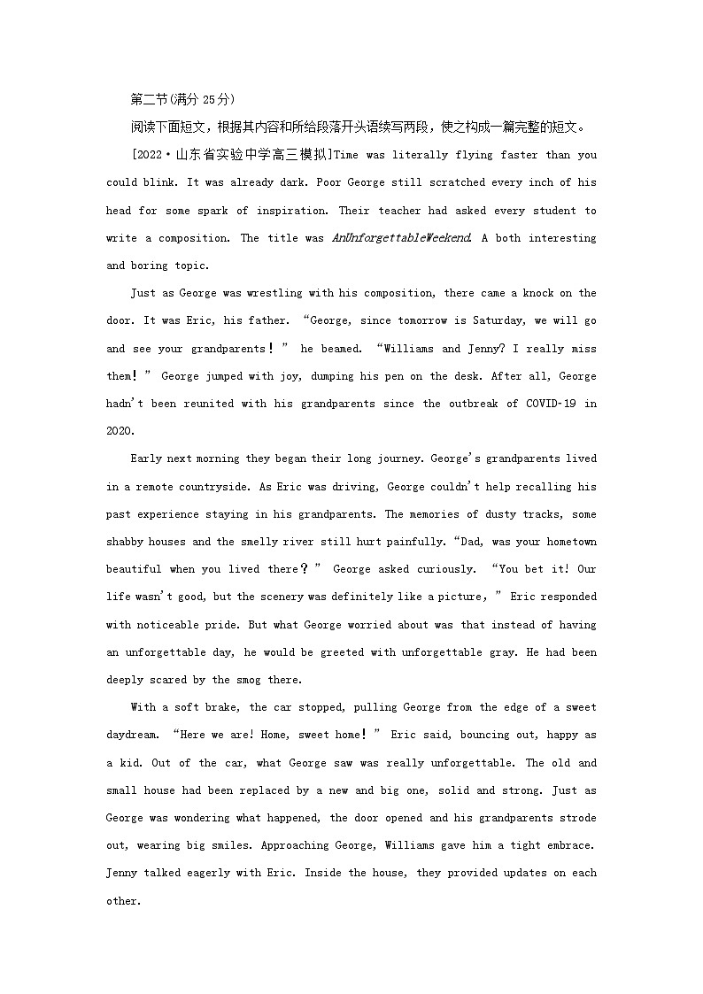 2023新教材高考英语二轮专题复习层级二巧练板块组合40分写作规范练二第2页