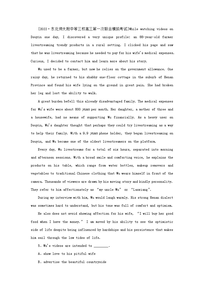 2023新教材高考英语二轮专题复习层级一感悟价值引领主题二聚焦社会热点情景1时事热点第3页