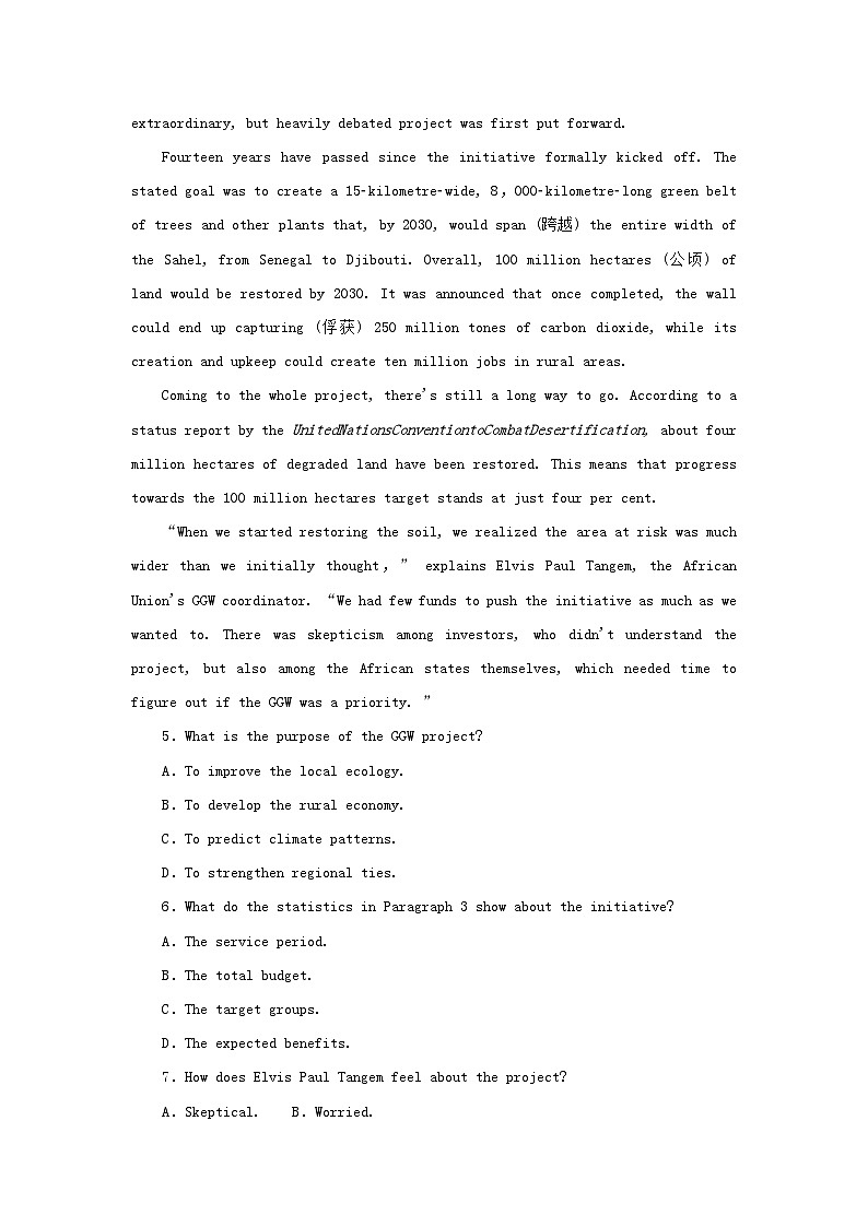 2023新教材高考英语二轮专题复习层级一感悟价值引领主题二聚焦社会热点情景2人类命运共同体第3页