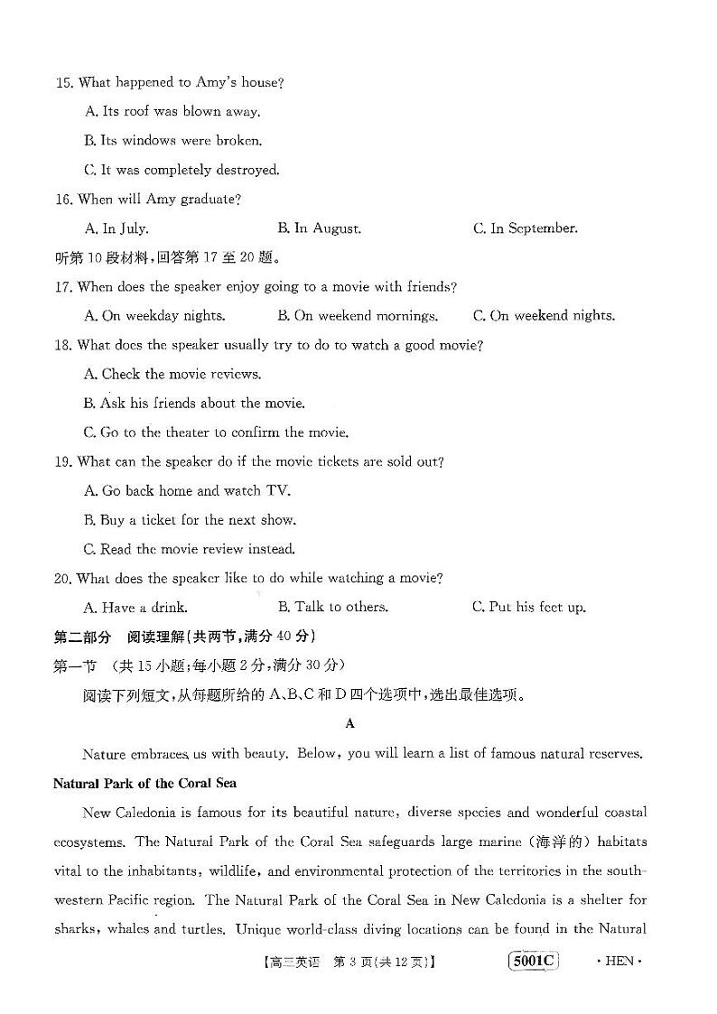 2023届河南省创新发展联盟高三下学期高考仿真模拟预测 英语(1)第3页