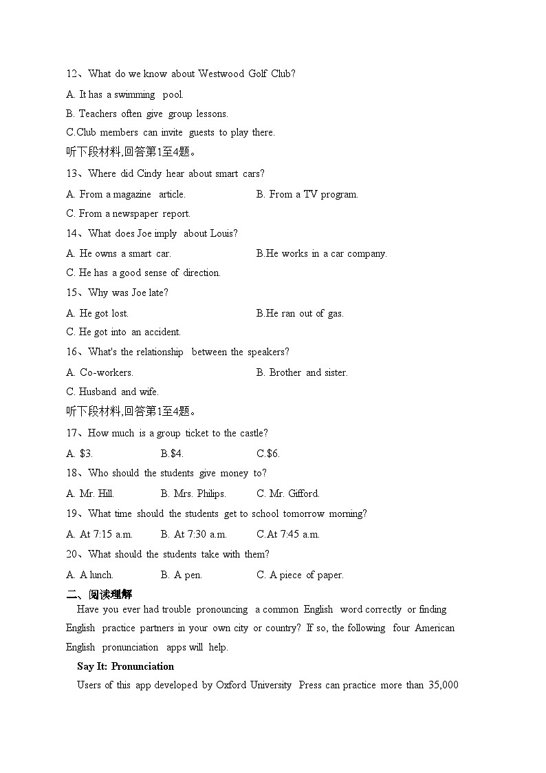 广西南宁市3校2022-2023学年高二下学期联合调研英语试卷（含答案）第2页