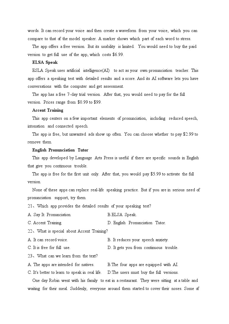 广西南宁市3校2022-2023学年高二下学期联合调研英语试卷（含答案）第3页